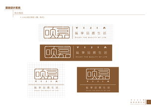颐嘉原木门公司企业形象设计 构建品牌视觉认知体系