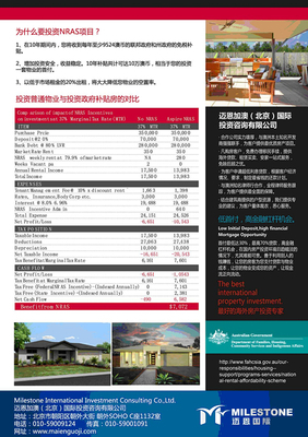 迈恩国际8月11日澳洲房展会盛大开幕，一站式把握澳大利亚置业良机