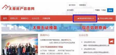 怎么在房管局查询自己的房子有没备案