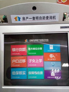 即日起济南房管大厅采取新的个人房产信息询方式 - 实时刷脸即刻查询