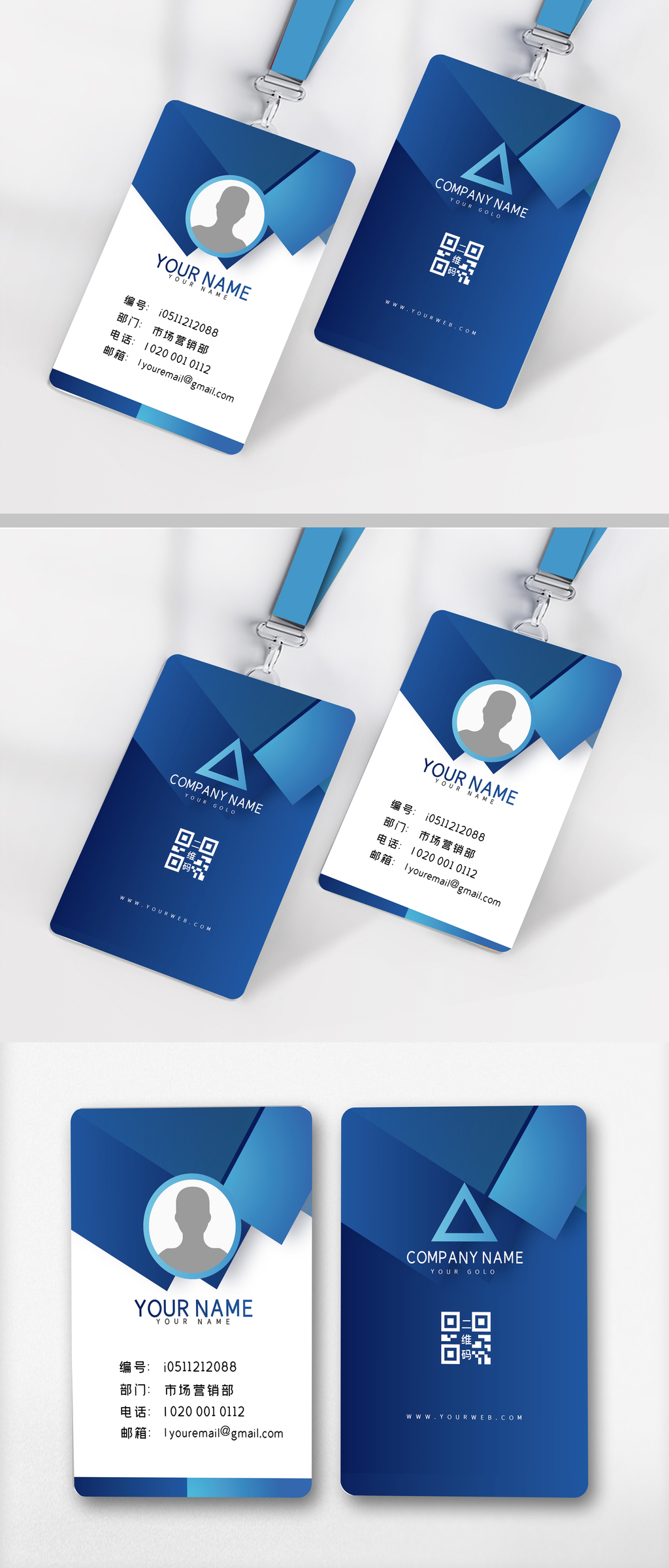 原创企业员工工作证设计——赋能房地产信息咨询行业专业形象