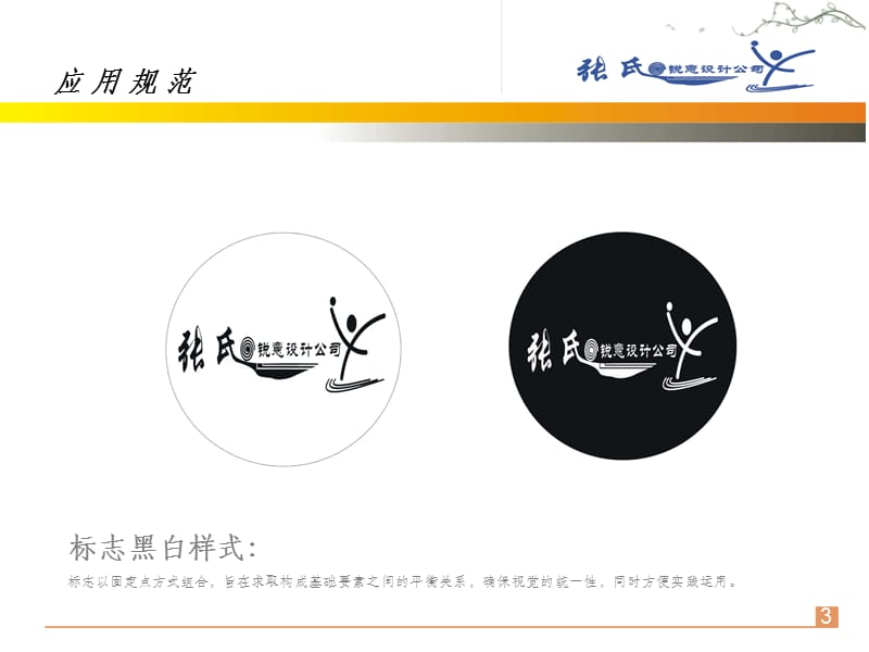 企业形象设计与VI系统在房地产信息咨询行业中的应用