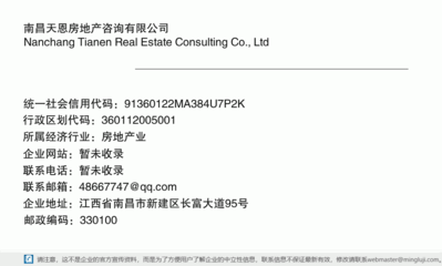 南昌天恩房地产咨询 专业引领，赋能您的置业与投资之路